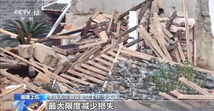 福建上杭李氏大宗祠发生坍塌 部分老物件已转移 福建上杭李氏大宗祠发生坍塌 部分老物件已转移