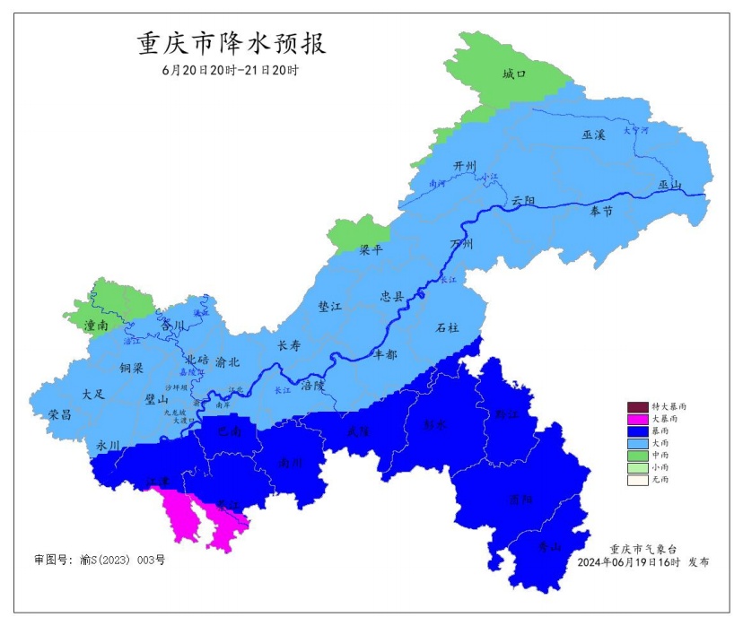 重庆拉响暴雨Ⅳ级预警 20日夜起大部大到暴雨 局地大暴雨