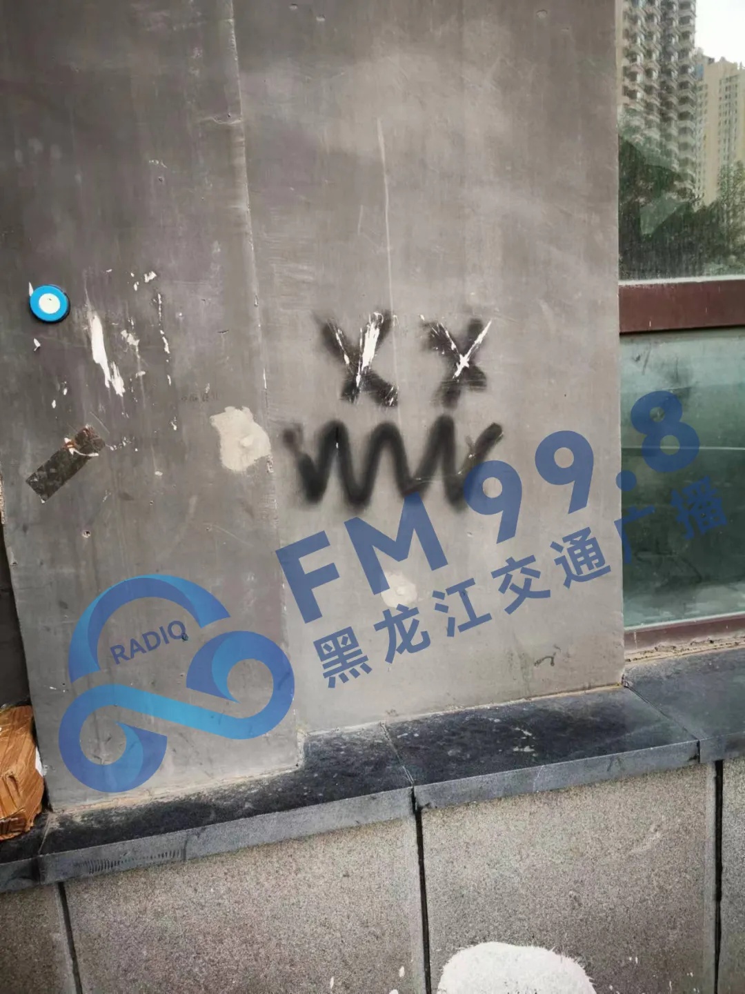 速自查！哈尔滨一小区出现神秘符号……