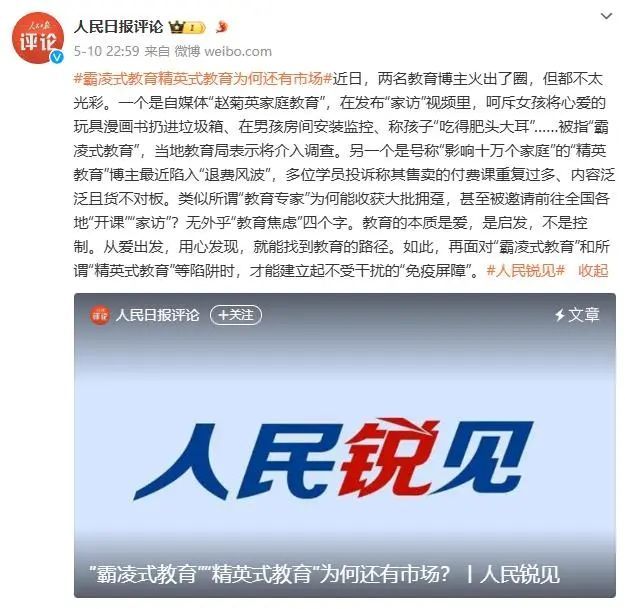 她被封禁！网友：该！