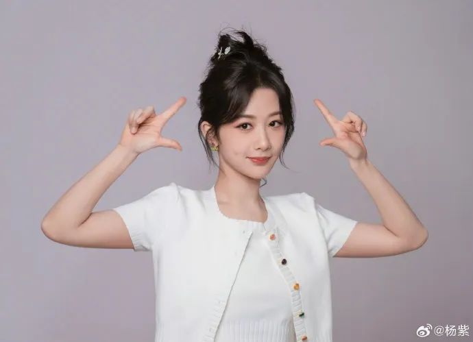 杨紫有新身份! 杨紫有新身份!