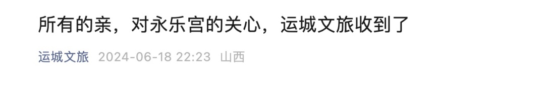 董宇辉团队直播拍摄壁画引争议，运城文旅回应