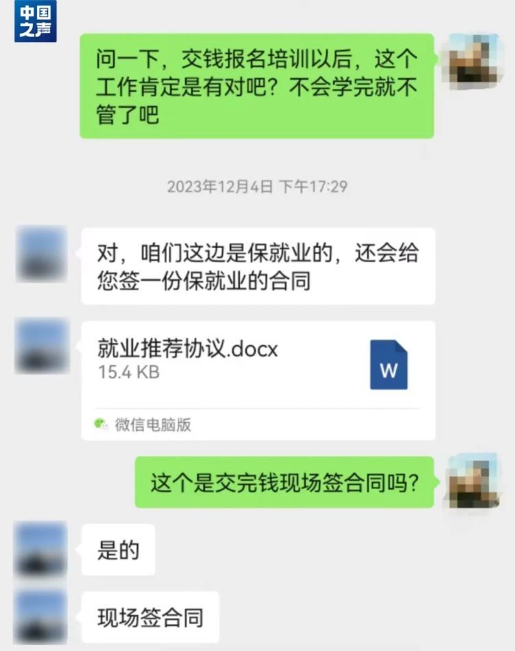 培训速成，千元领证！“高考志愿规划师”靠谱吗？