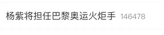 杨紫有了新身份！