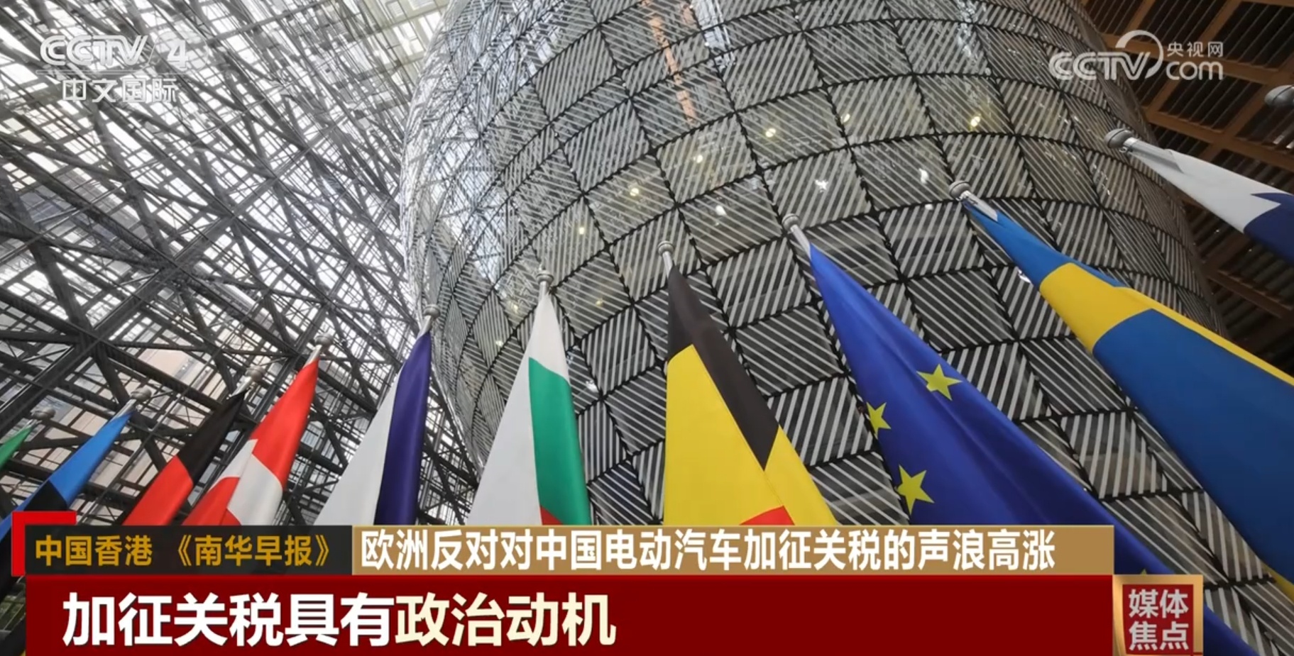 合作才能共赢！欧洲反对对中国电动汽车加征关税声浪高涨