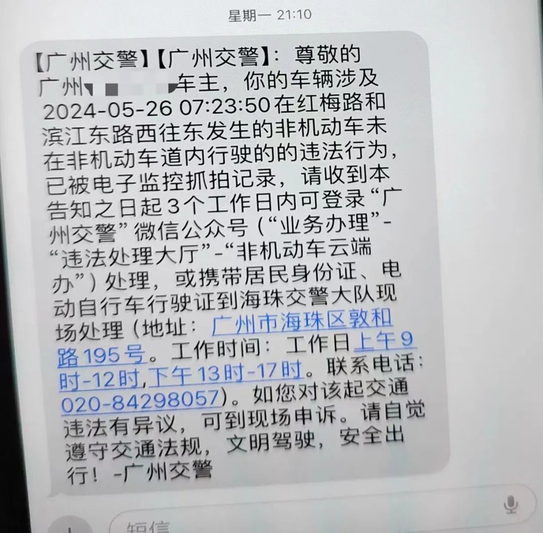 违法抓拍！广州公布165个电动自行车交通违法行为抓拍点