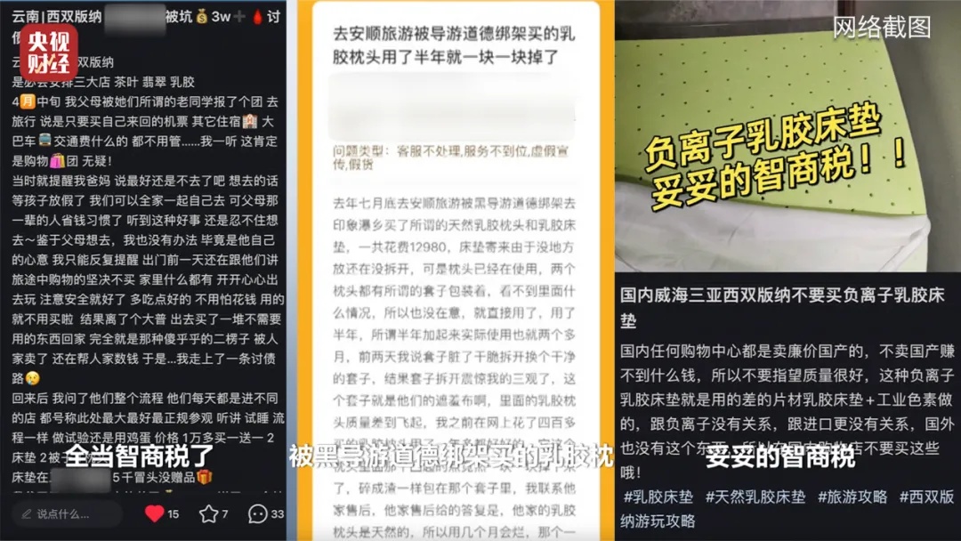 曝光:别再睡了!或含致癌物 曝光:别再睡了!或含致癌物