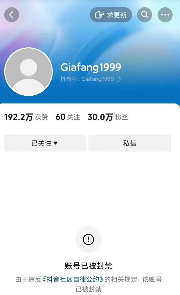 她被封禁！网友：该！
