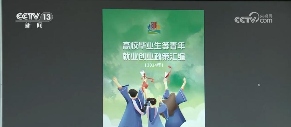 @毕业生们,这些实用的就业创业政策请查收! @毕业生们,这些实用的就业创业政策请查收!
