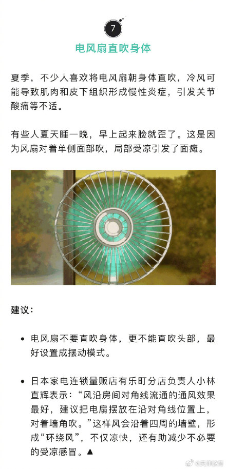 高温天做7件事易埋下病根 高温天做7件事易埋下病根