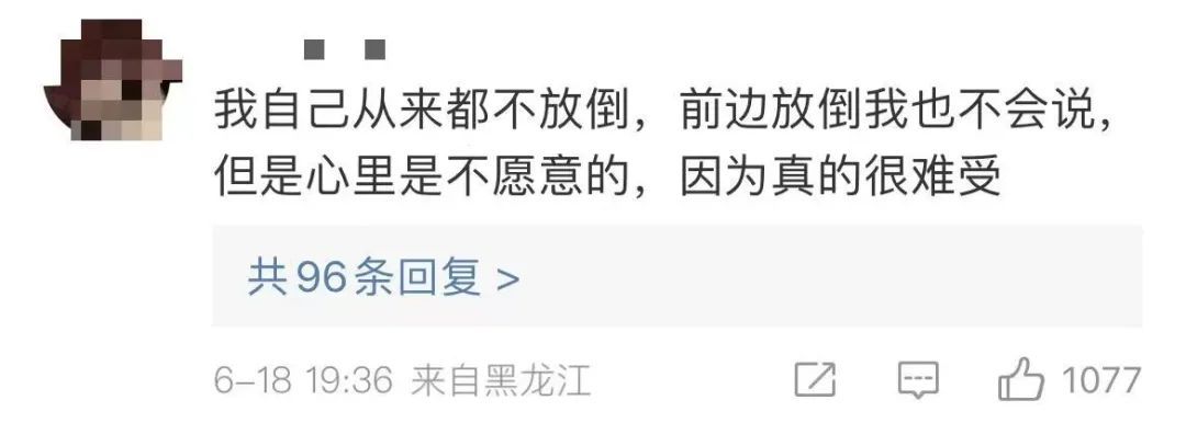 前排乘客想放倒座椅，后排大妈猛踹对方椅背！高铁上这一幕吵翻