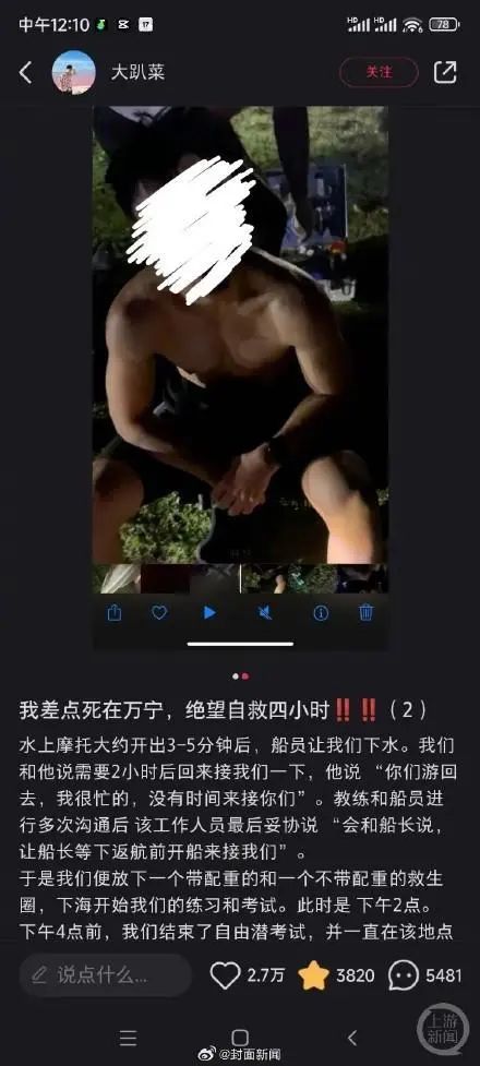 “我差点死在那儿”!官方通报:立案调查 “我差点死在那儿”!官方通报:立案调查