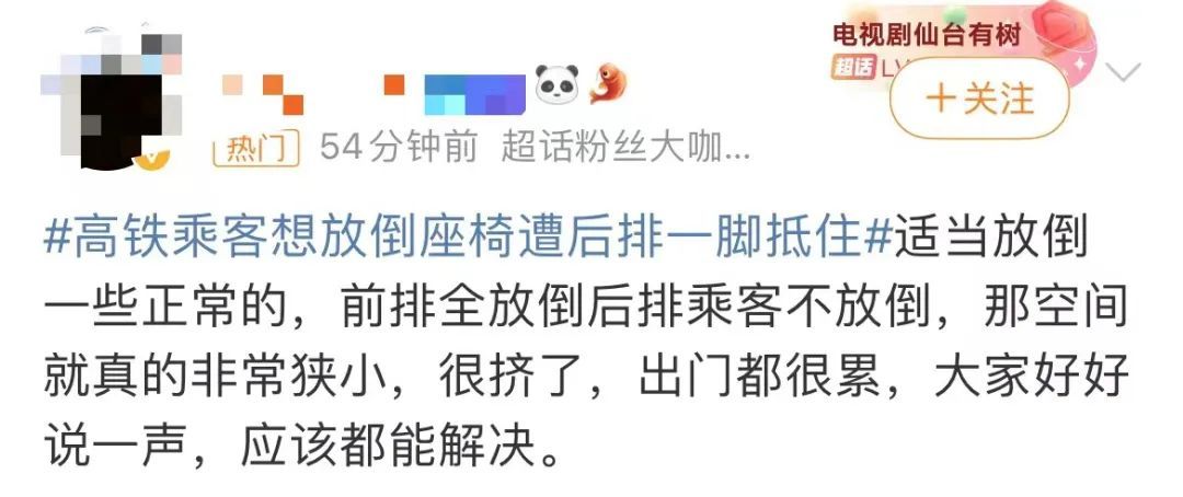 前排乘客想放倒座椅，后排大妈猛踹对方椅背！高铁上这一幕吵翻