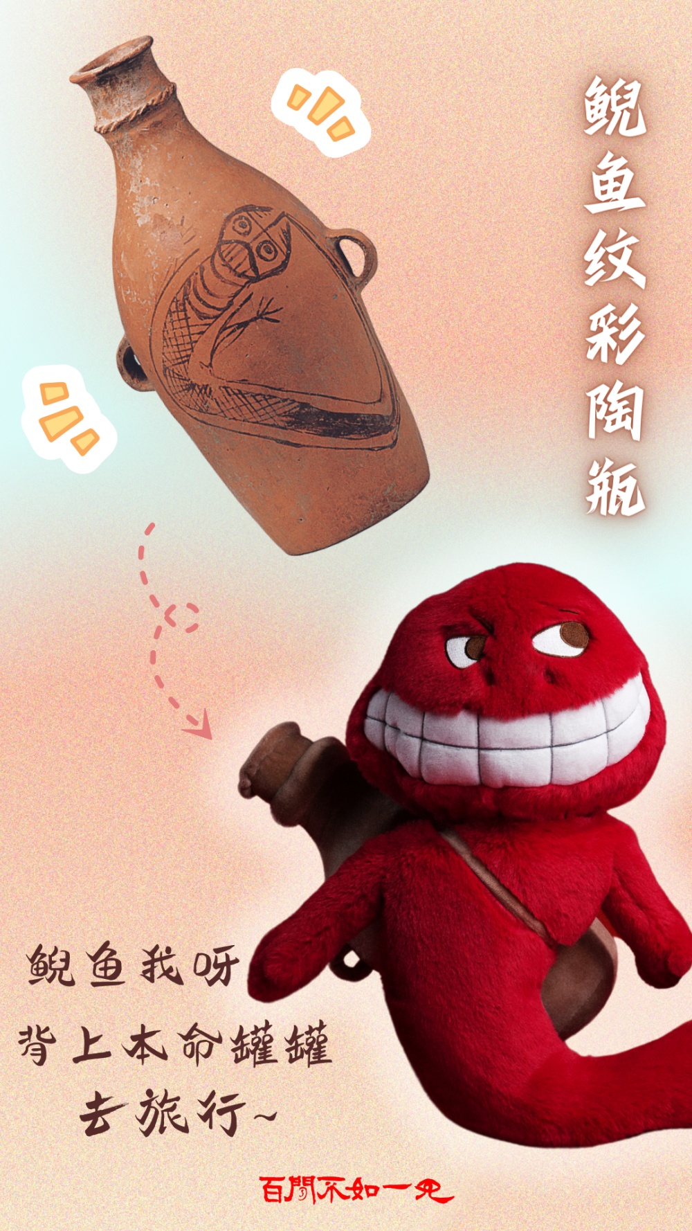 百闻不如一见｜文物变变变，国宝天天见