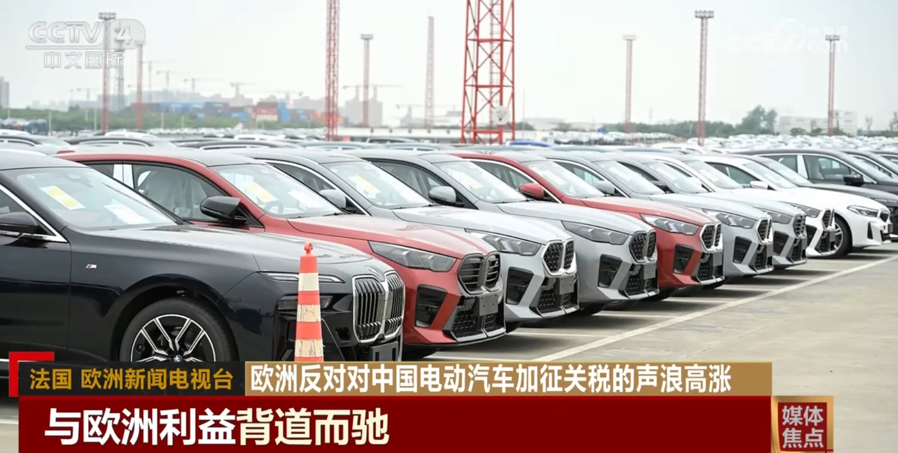 合作才能共赢！欧洲反对对中国电动汽车加征关税声浪高涨