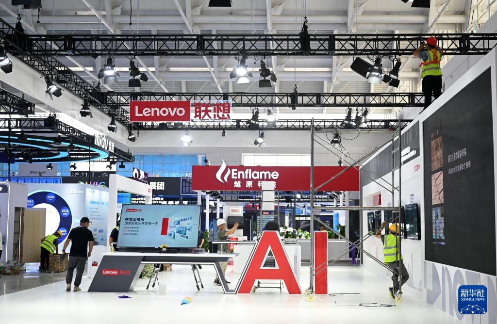 2024世界智能产业博览会即将开幕