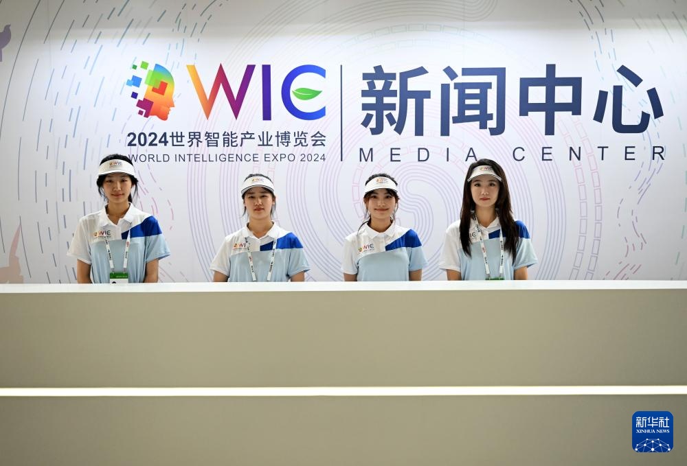 2024世界智能产业博览会即将开幕