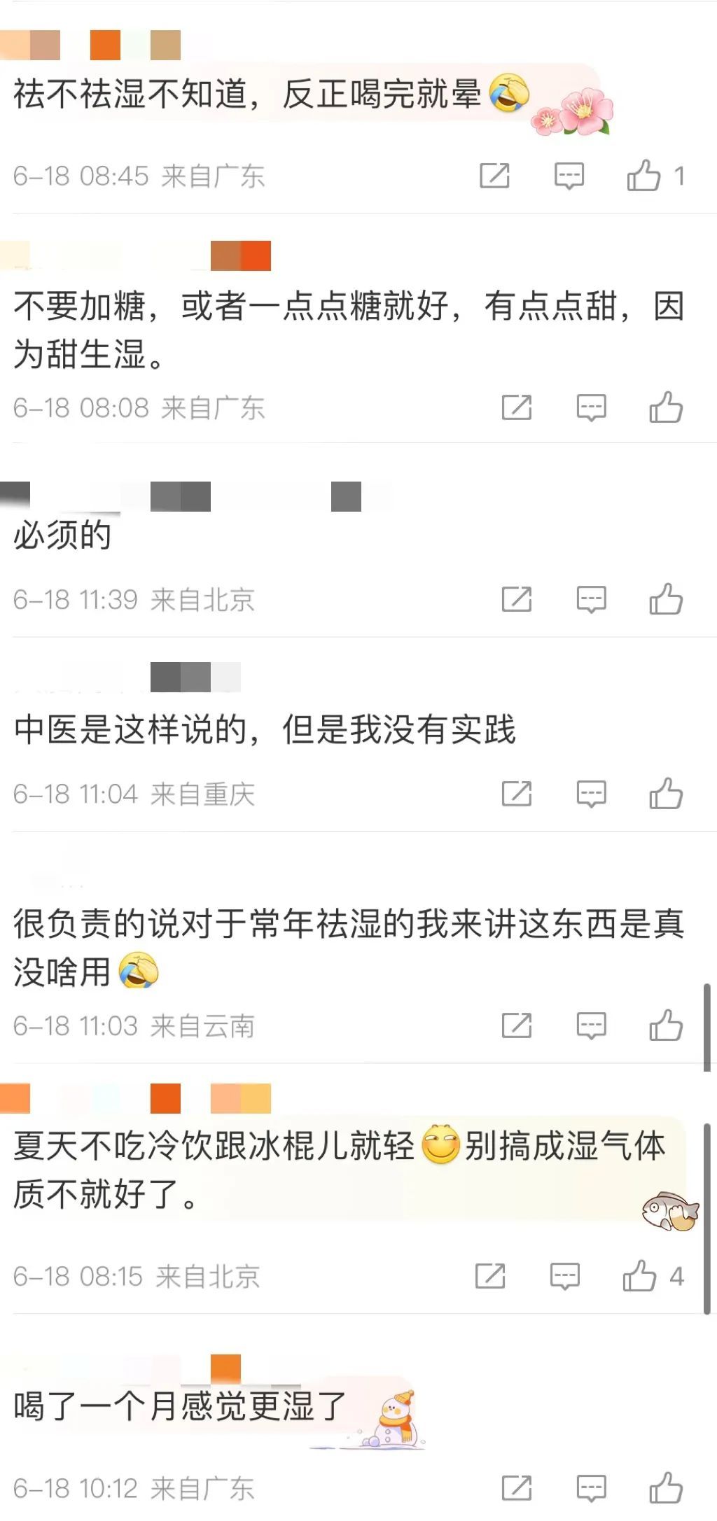 红豆薏米水没效果？有没有一种可能，用错红豆了……