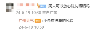 热热热！广州今年首个35℃或出现！高温预计还会加剧