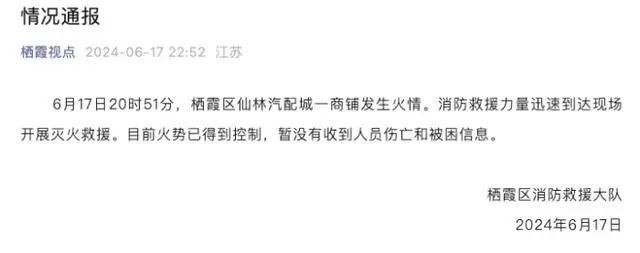 一汽配城发生火灾！现场一片火海……