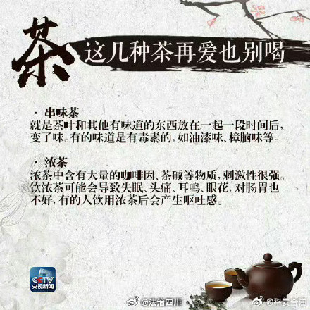 茶饮的正确打开方式?这些喝茶的讲究 你了解吗? 茶饮的正确打开方式?这些喝茶的讲究 你了解吗?