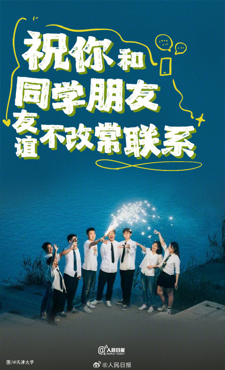 毕业快乐!这些毕业祝福送到心里了 毕业快乐!这些毕业祝福送到心里了