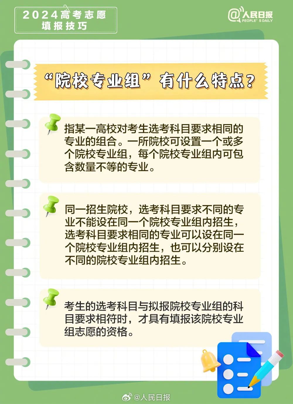 “3小时收割2亿元”，冲上热搜！教育部提醒→