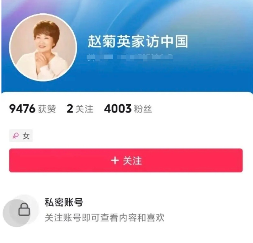 她被封禁！网友：该！