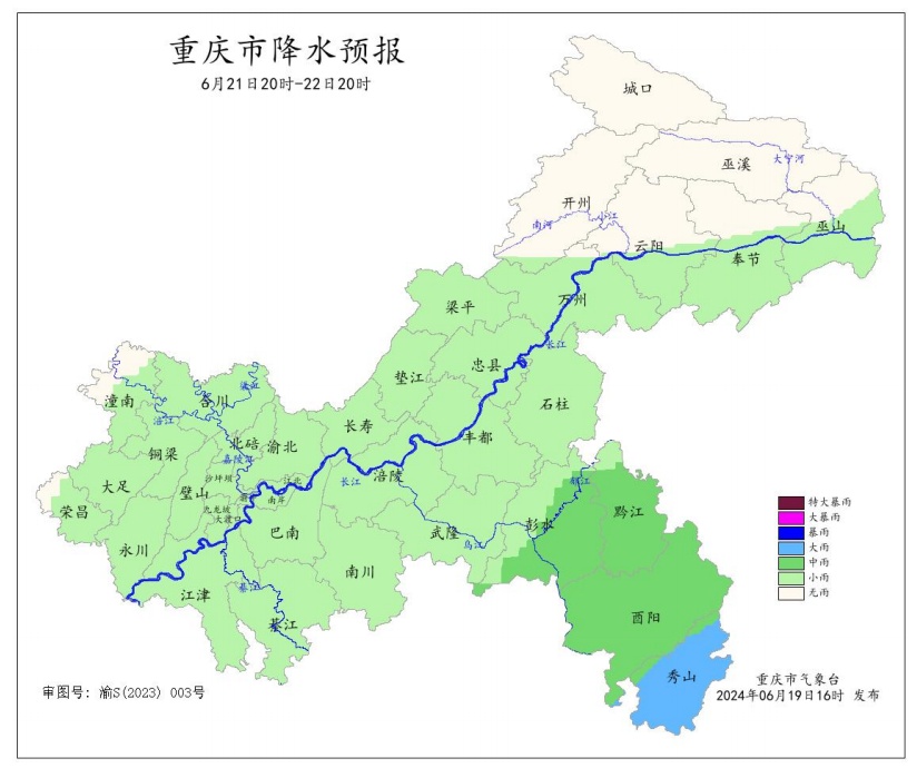 重庆拉响暴雨Ⅳ级预警 20日夜起大部大到暴雨 局地大暴雨