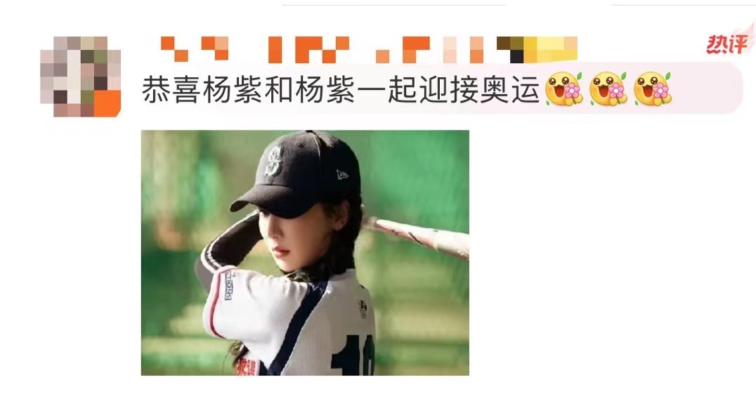 杨紫有新身份! 杨紫有新身份!