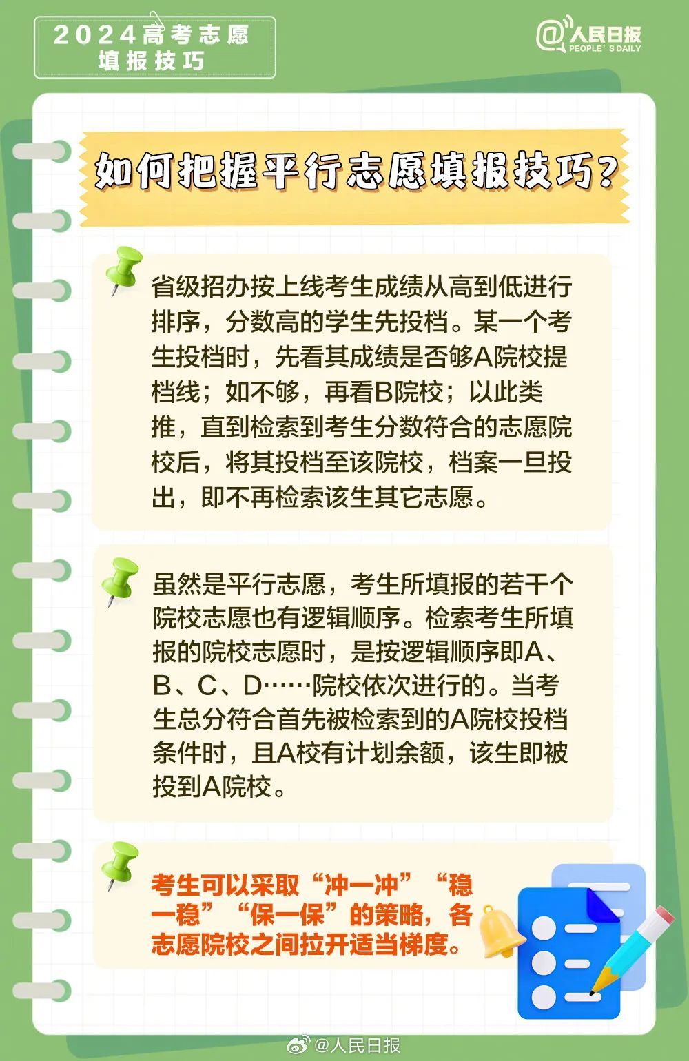 “3小时收割2亿元”，冲上热搜！教育部提醒→