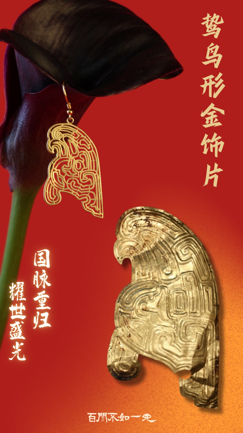 百闻不如一见｜文物变变变，国宝天天见