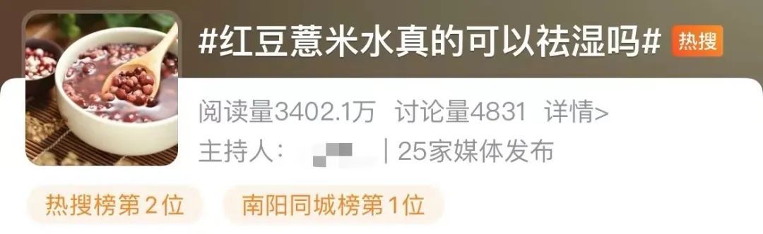 红豆薏米水没效果？有没有一种可能，用错红豆了……