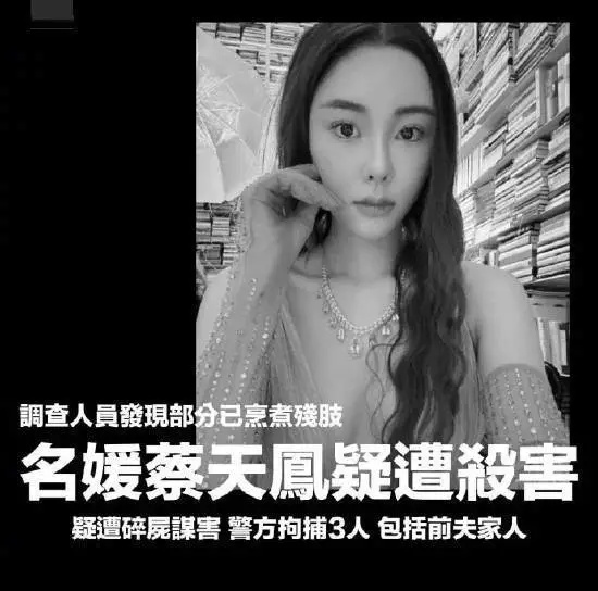 最新 | 香港名媛碎尸案新进展！前夫因盗窃等7罪获刑42个月！