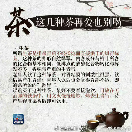 茶饮的正确打开方式?这些喝茶的讲究 你了解吗? 茶饮的正确打开方式?这些喝茶的讲究 你了解吗?