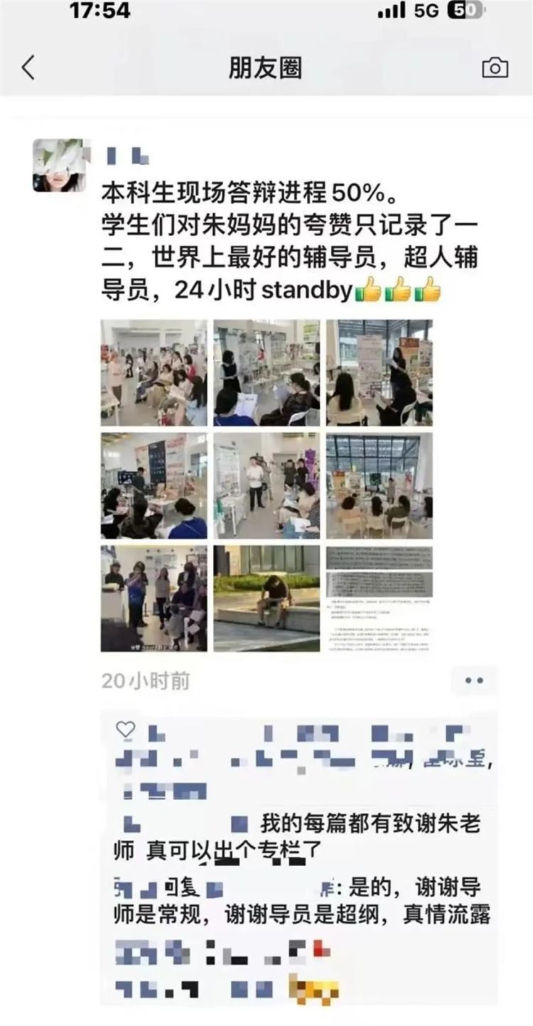 31岁的“朱妈妈”,凭什么被100多名学生写进论文致谢? 31岁的“朱妈妈”,凭什么被100多名学生写进论文致谢?