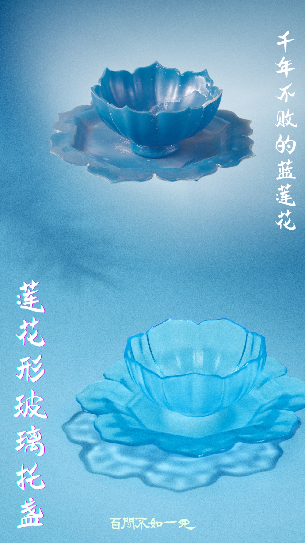 百闻不如一见｜文物变变变，国宝天天见