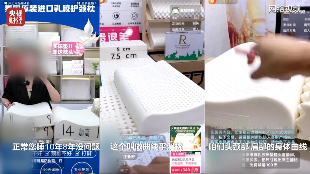 曝光:别再睡了!或含致癌物 曝光:别再睡了!或含致癌物