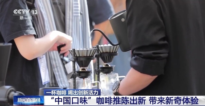 陈醋咖啡、糖葫芦冷萃…… 这些特色“中国口味”咖啡你喝过吗