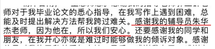 31岁的“朱妈妈”,凭什么被100多名学生写进论文致谢? 31岁的“朱妈妈”,凭什么被100多名学生写进论文致谢?