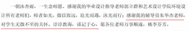 31岁的“朱妈妈”,凭什么被100多名学生写进论文致谢? 31岁的“朱妈妈”,凭什么被100多名学生写进论文致谢?