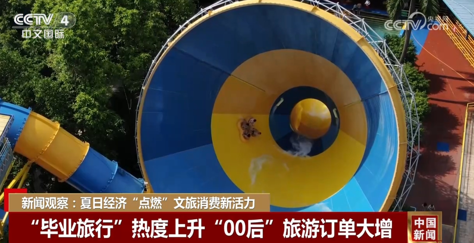 新场景、新业态不断涌现 夏日经济“点燃”文旅消费新活力