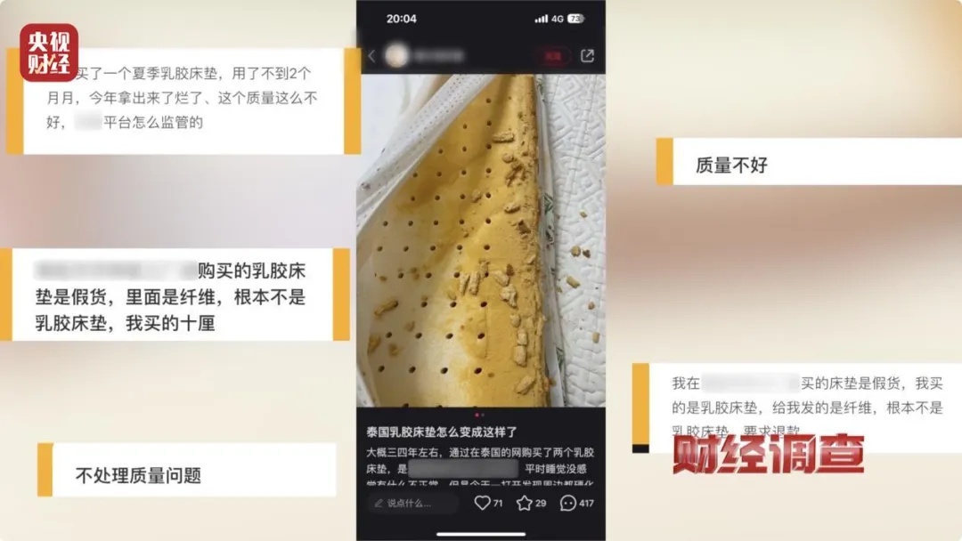 曝光:别再睡了!或含致癌物 曝光:别再睡了!或含致癌物