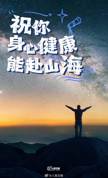 毕业快乐!这些毕业祝福送到心里了 毕业快乐!这些毕业祝福送到心里了