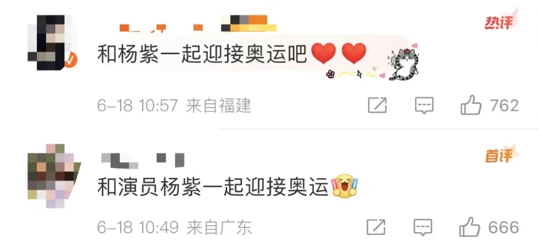 杨紫有了新身份！