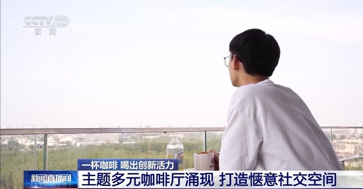 陈醋咖啡、糖葫芦冷萃…… 这些特色“中国口味”咖啡你喝过吗