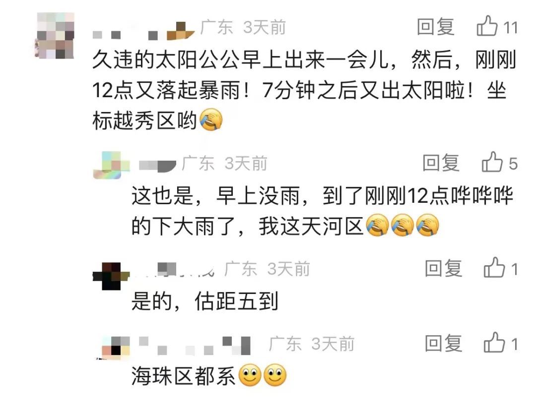 热热热！广州今年首个35℃或出现！高温预计还会加剧