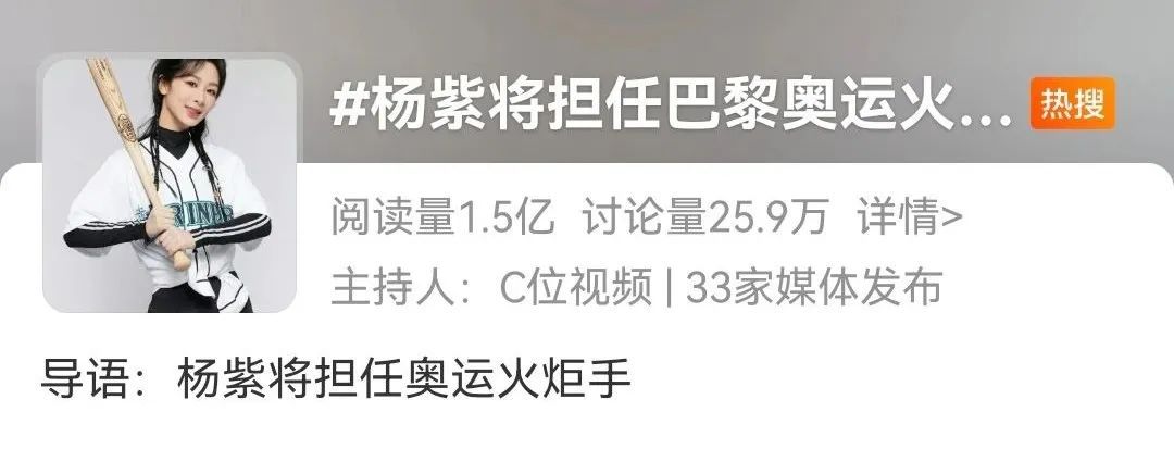 杨紫有新身份! 杨紫有新身份!