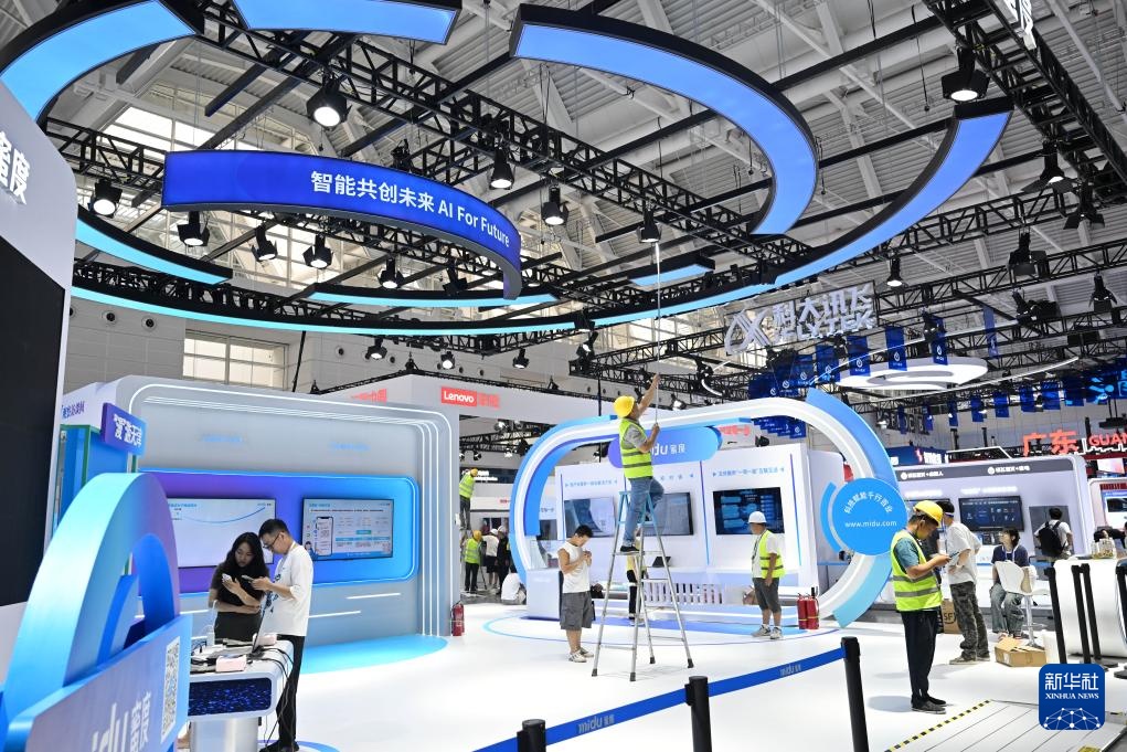 2024世界智能产业博览会即将开幕