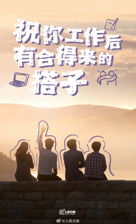 毕业快乐!这些毕业祝福送到心里了 毕业快乐!这些毕业祝福送到心里了